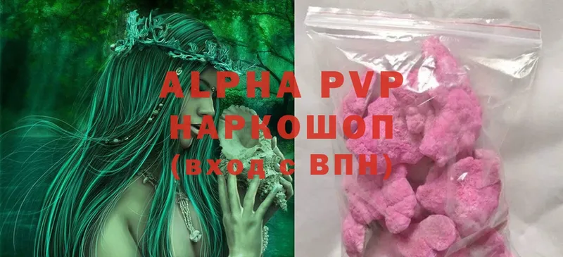 Alfa_PVP Соль  продажа наркотиков  Ржев 