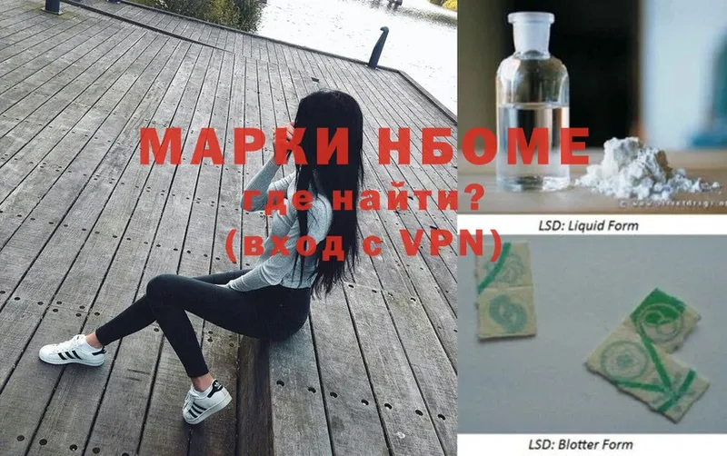 Марки N-bome 1500мкг  где можно купить наркотик  omg зеркало  Ржев 